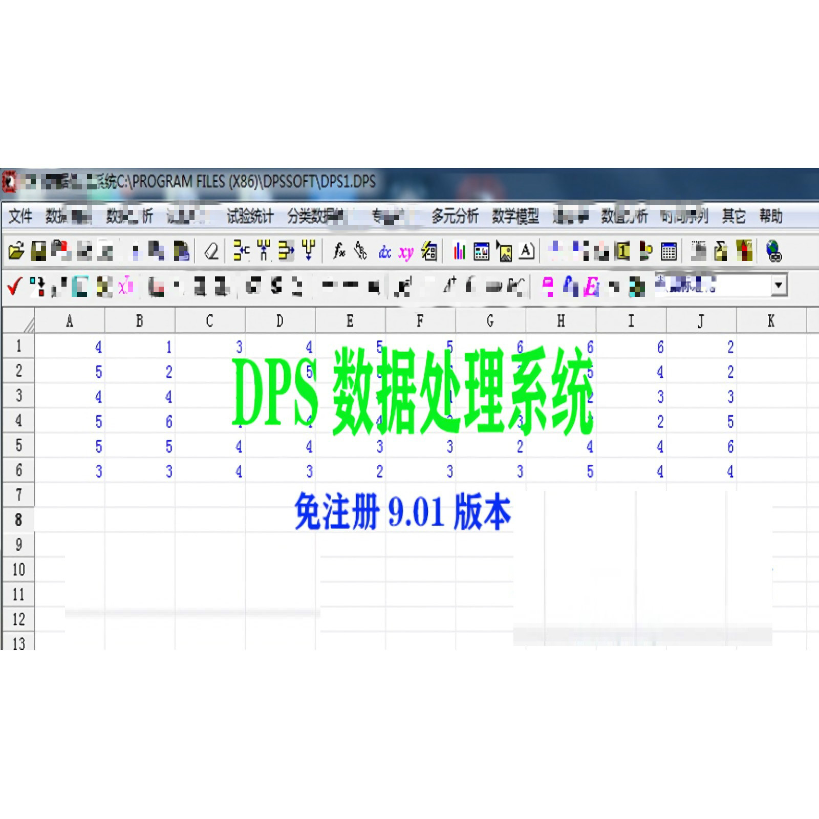DPS數(shù)據(jù)處理系統(tǒng)軟件 賦能高效數(shù)據(jù)處理服務的核心引擎